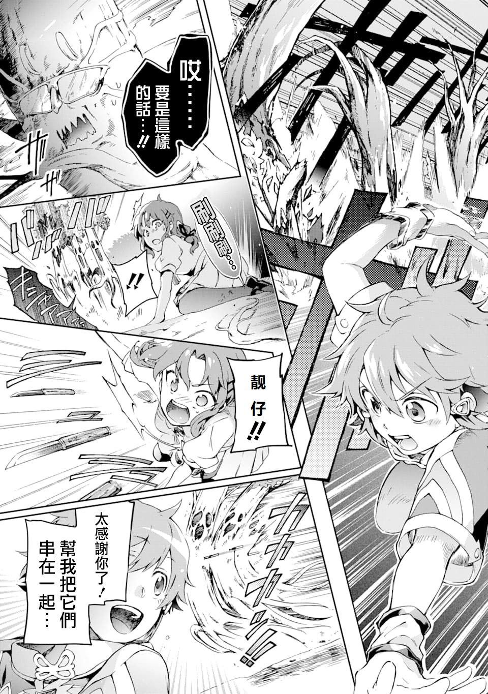 第25话4