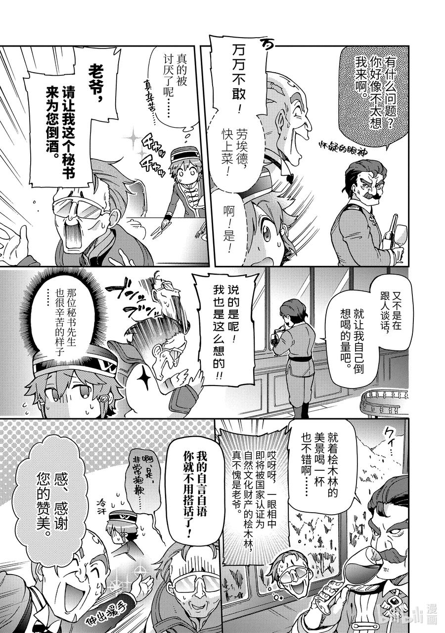 20-1 那是如同能镇压一切战乱的救世主现身悬疑故事一般的混乱2