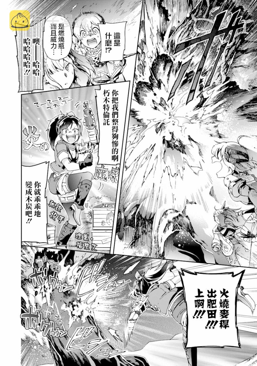 第26话3