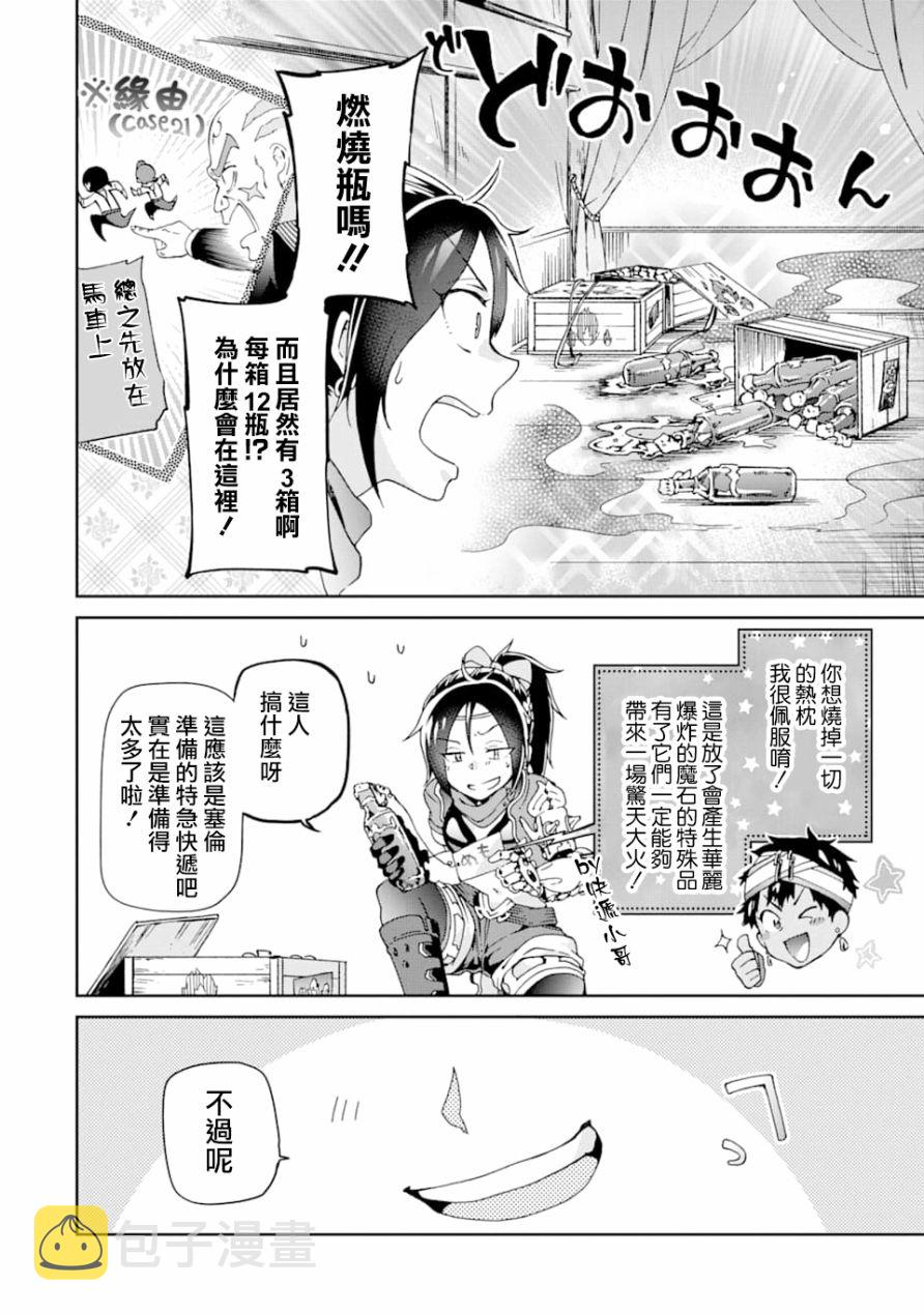 第26话1