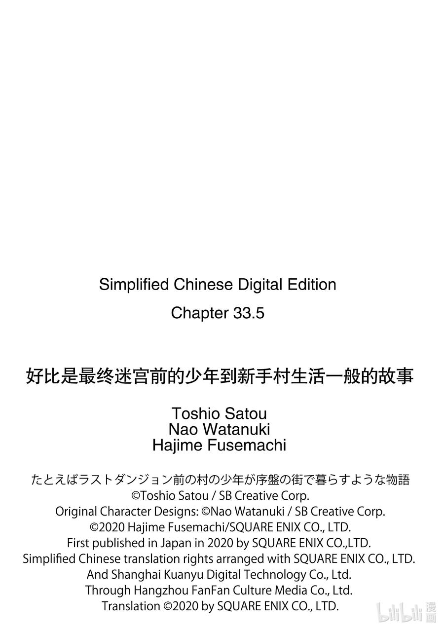 33-2 那是如同在长长的洞穴中告诉你前面有光亮一般的伙伴0