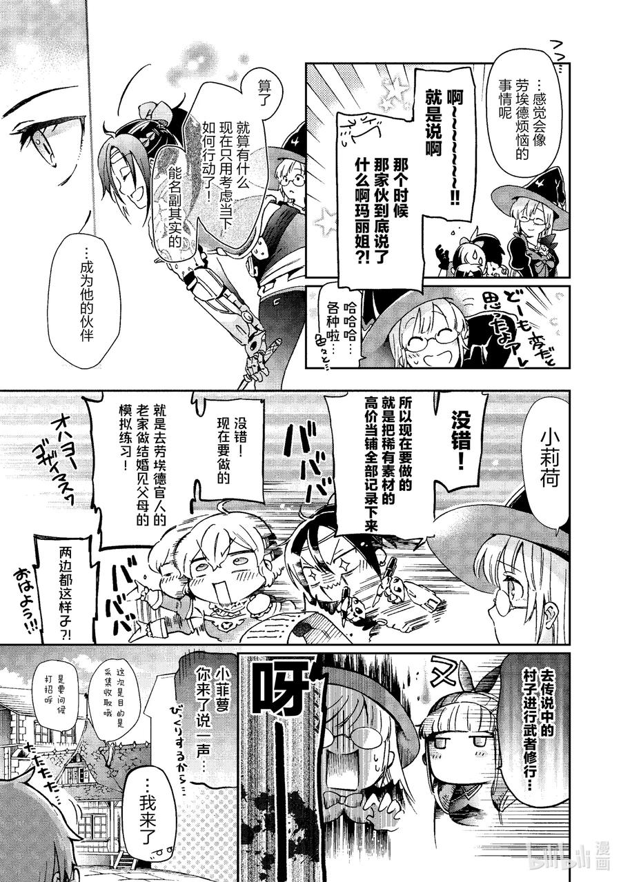 37-2 那是如同主角不在的时候在背后暗地活跃如同影子一样的人们1