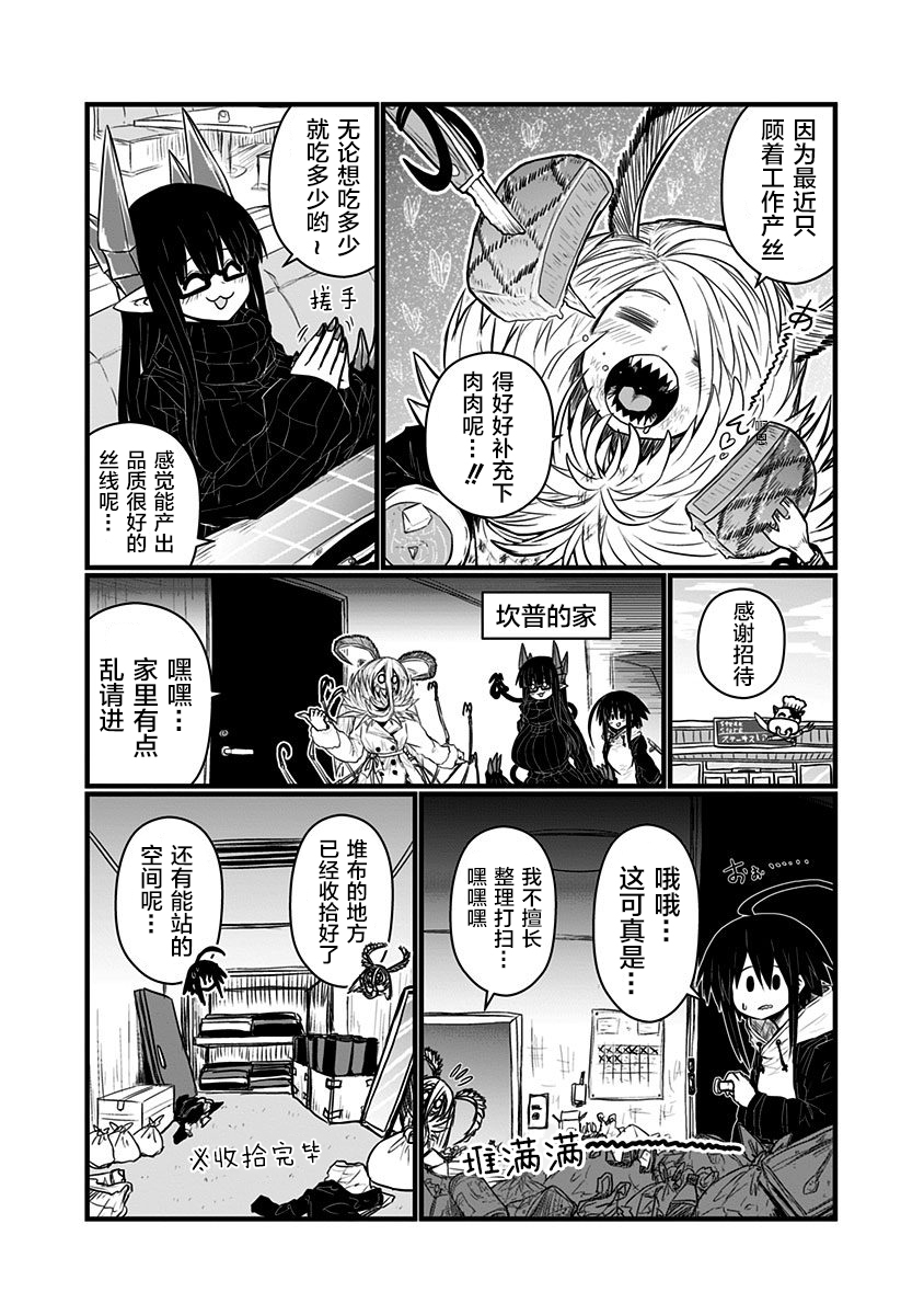 第130话2