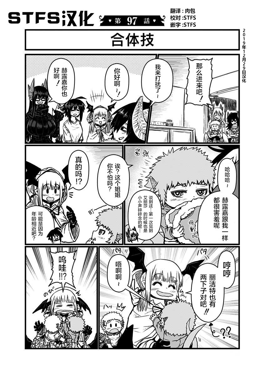97话0