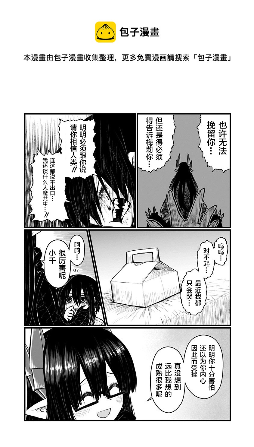 第144话4