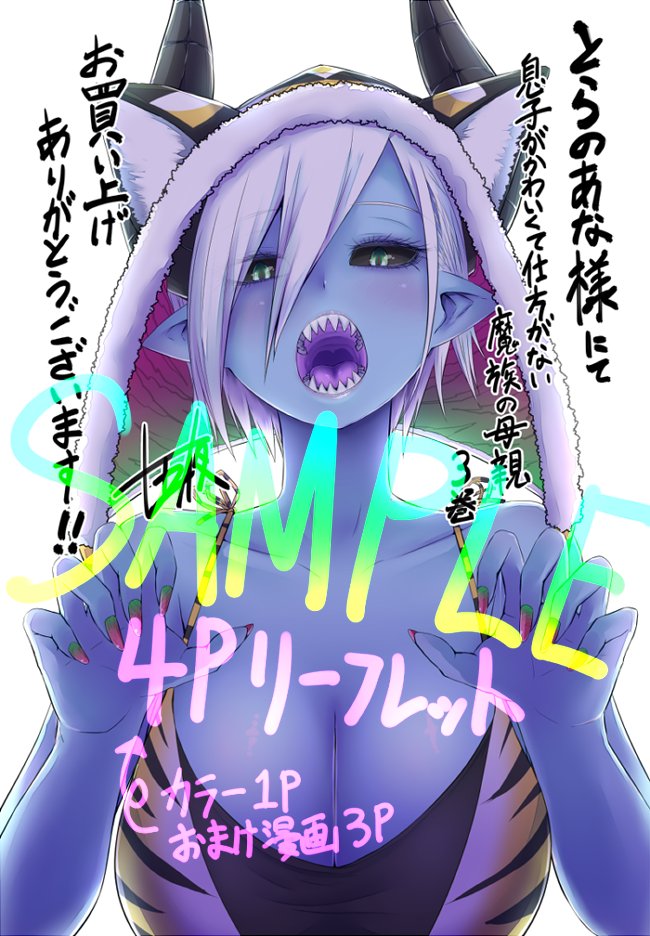 77话3