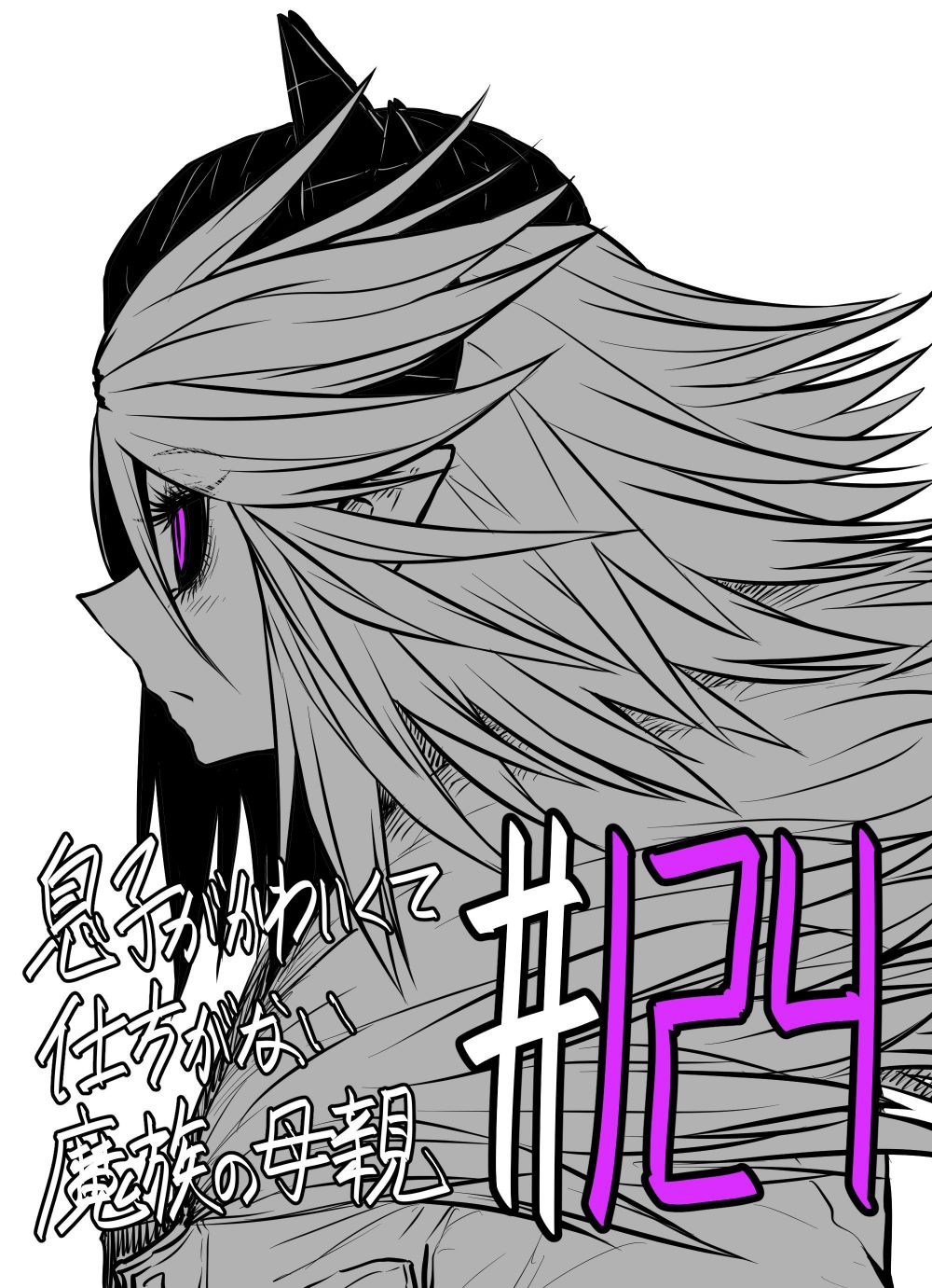 124话4