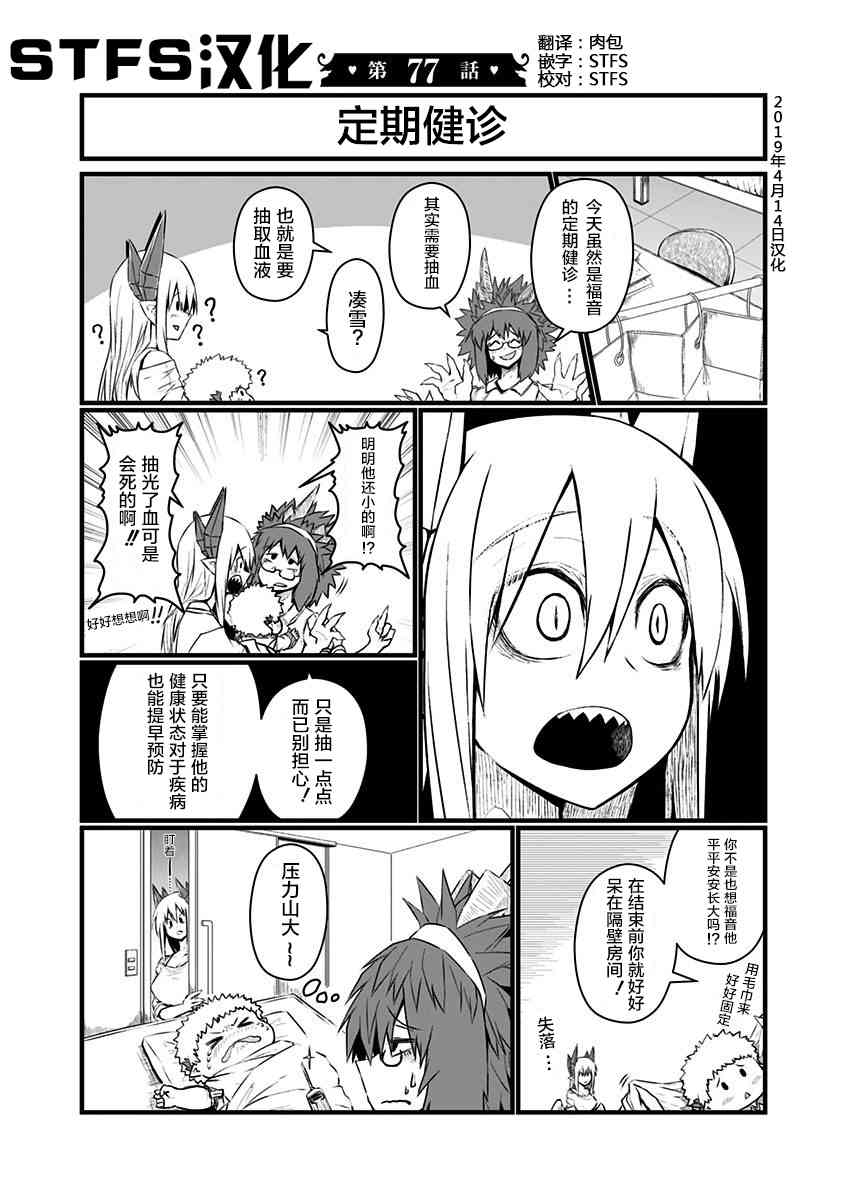 77话0