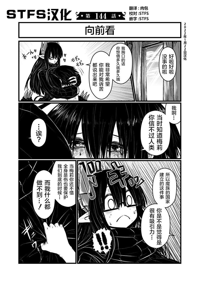 第144话3