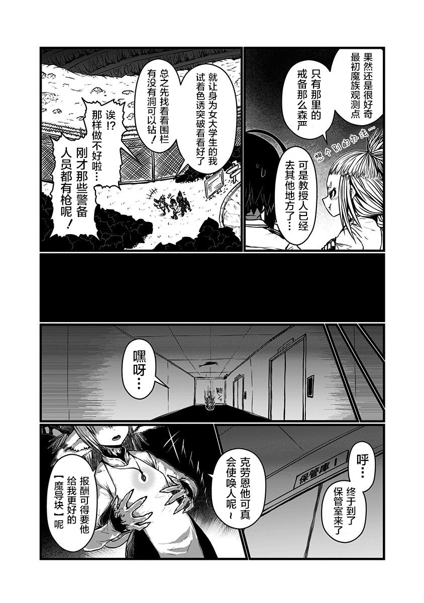 第136话4