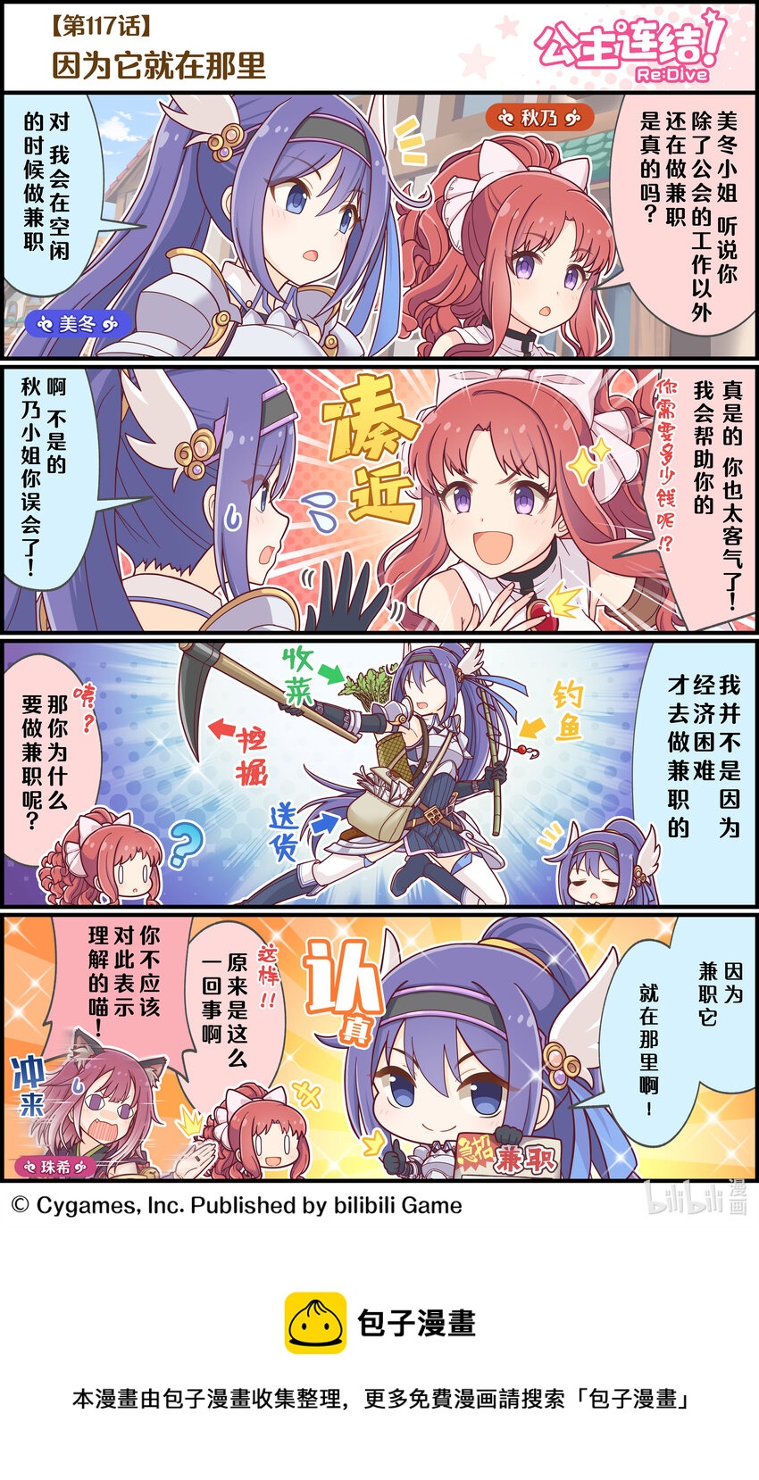 117 因为它就在那里0