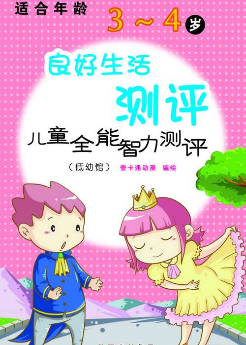 130 掏耳朵的本领1