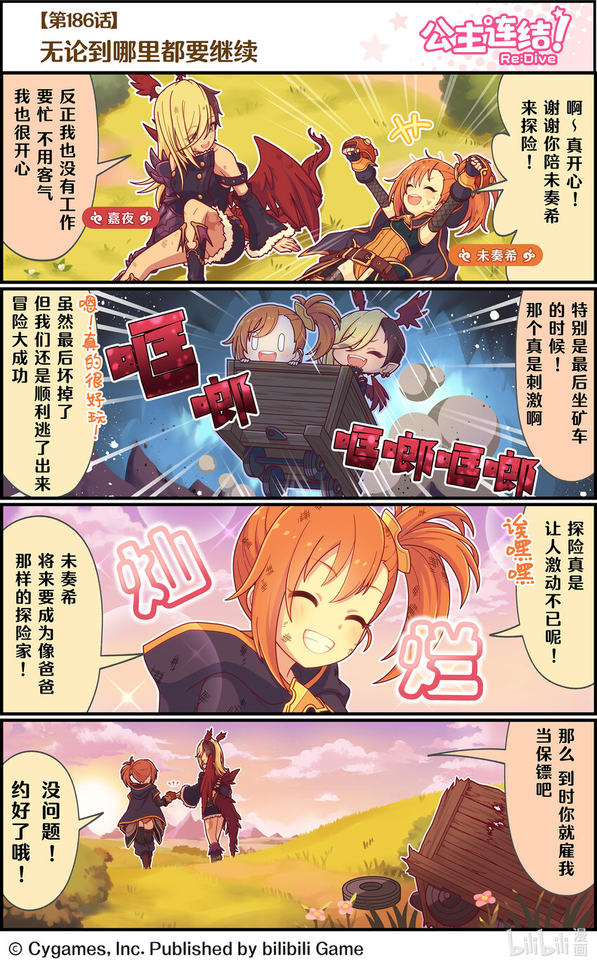 186 无论到哪里都要继续0