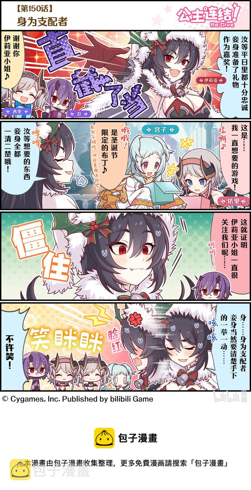 150 身为支配者0