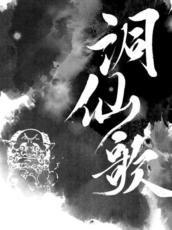 074 无功而返2