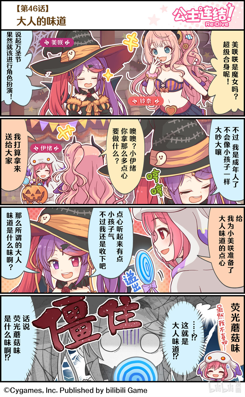 046 大人的味道0