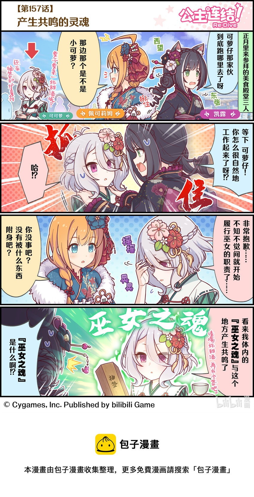157 产生共鸣的灵魂0