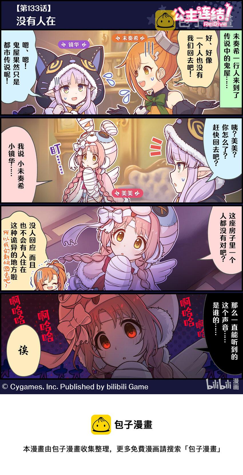 133 没有人在0