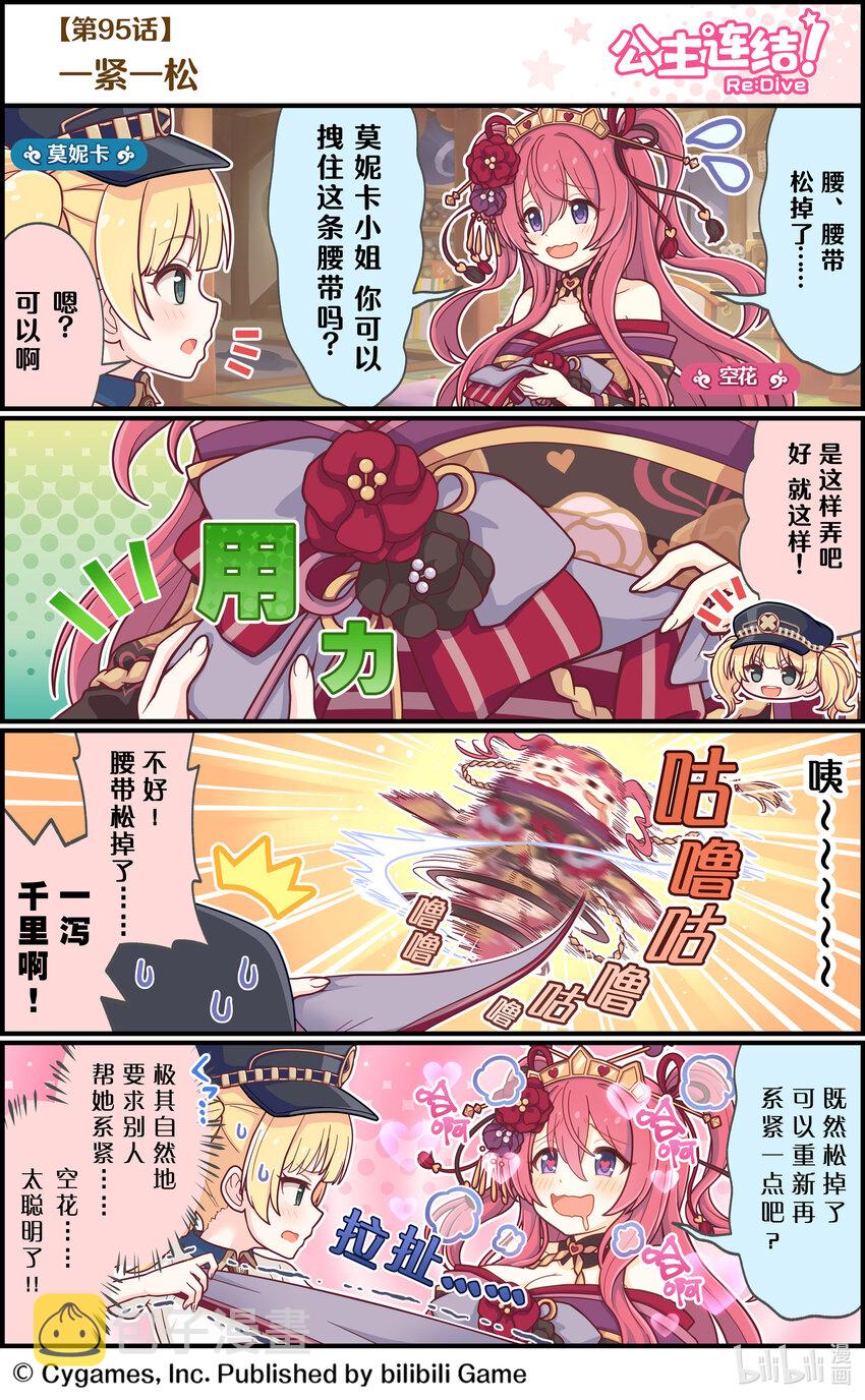 095 一紧一松0