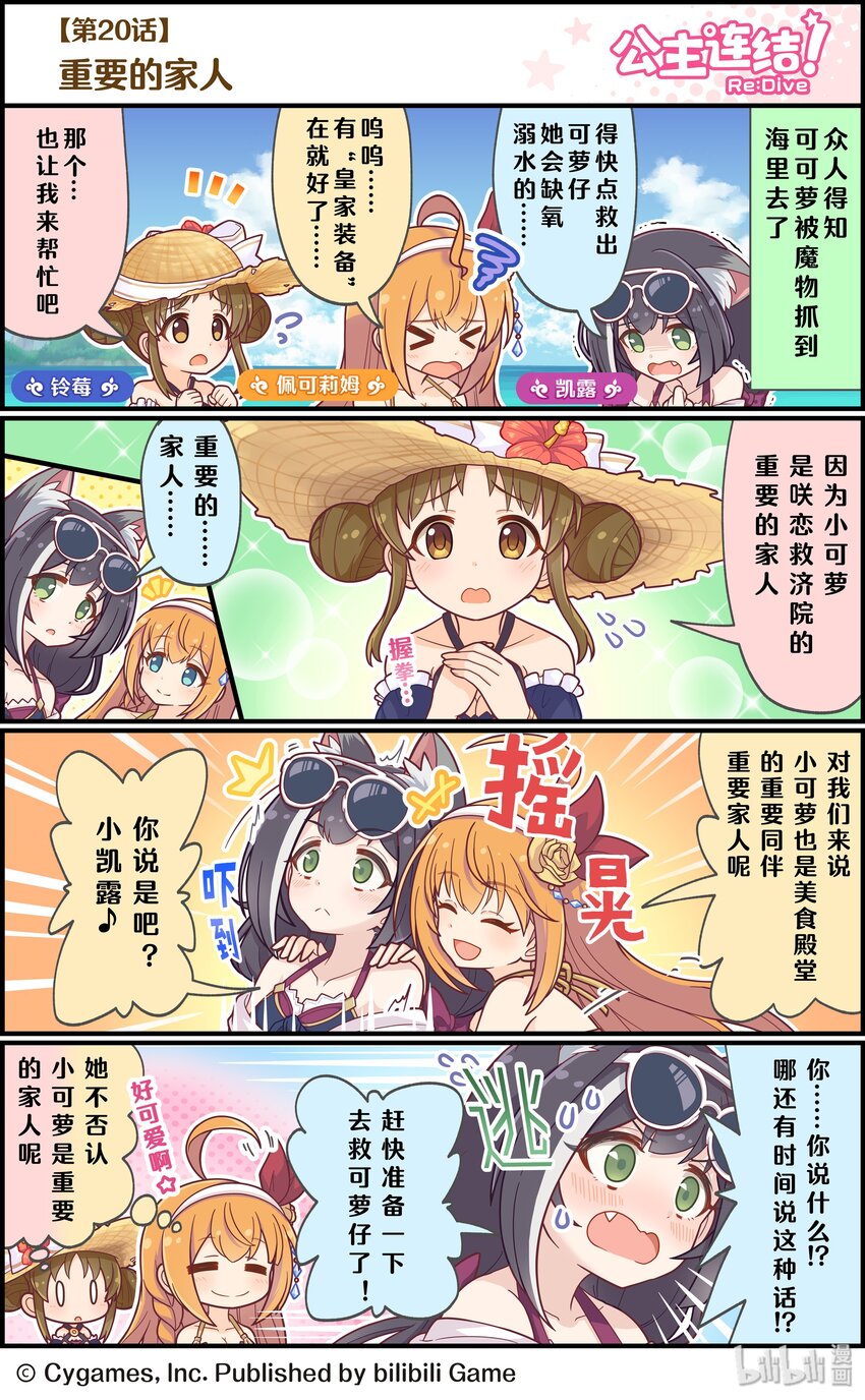 020 重要的家人0