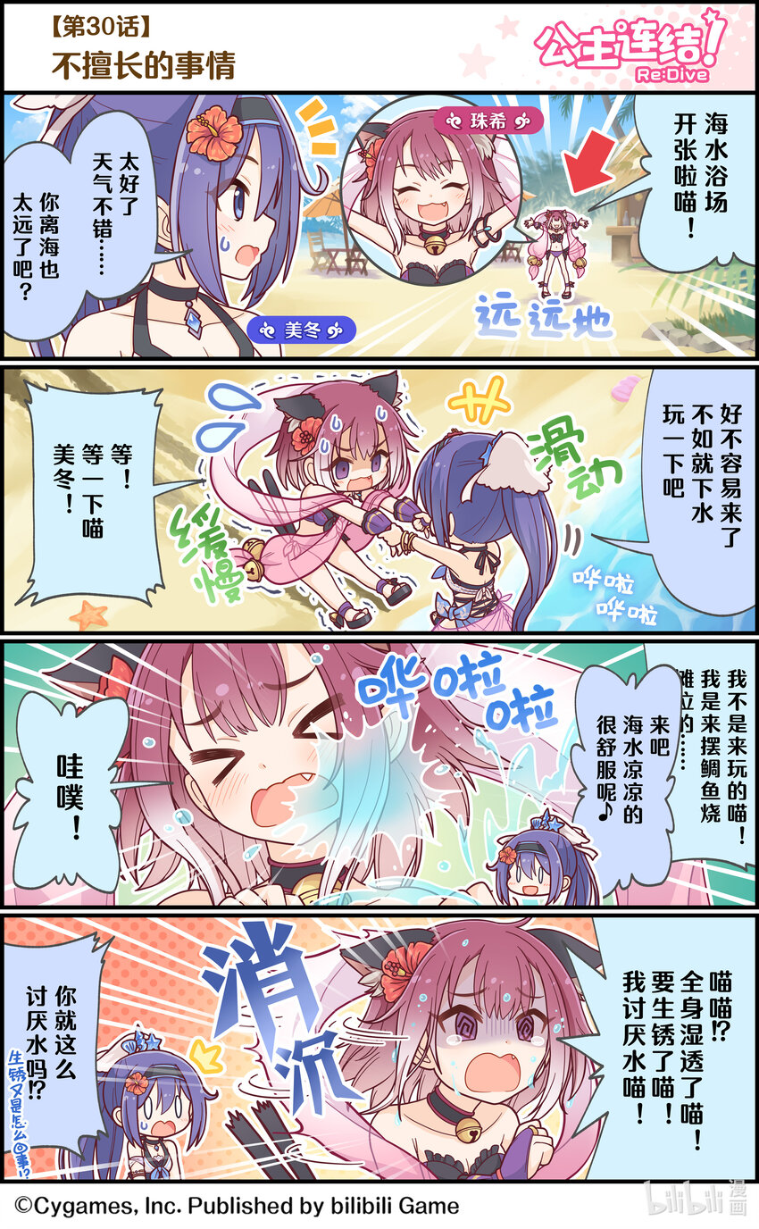 030 不擅长的事情0