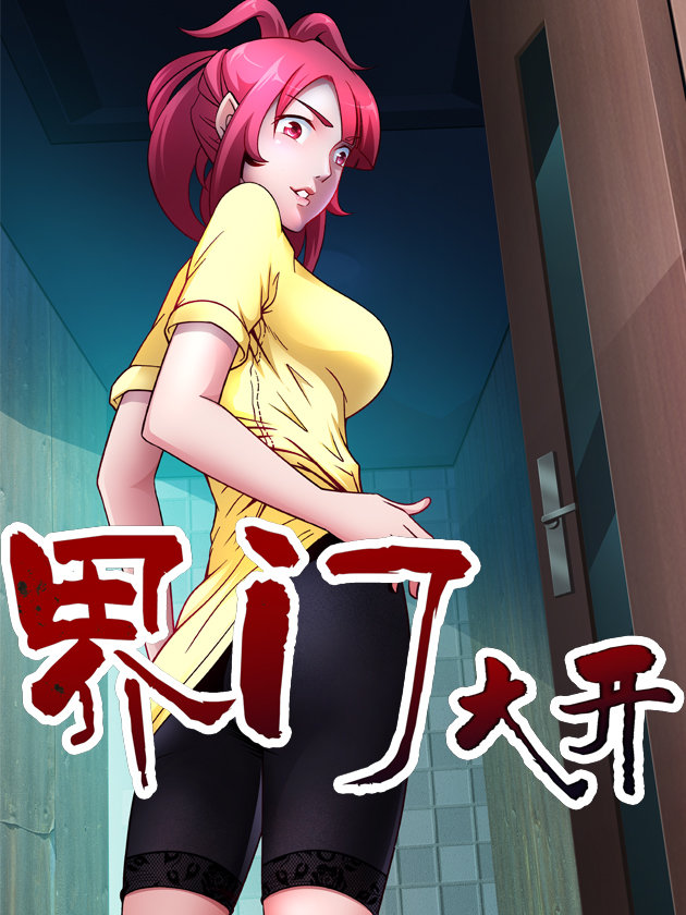 045 不会手下留情1