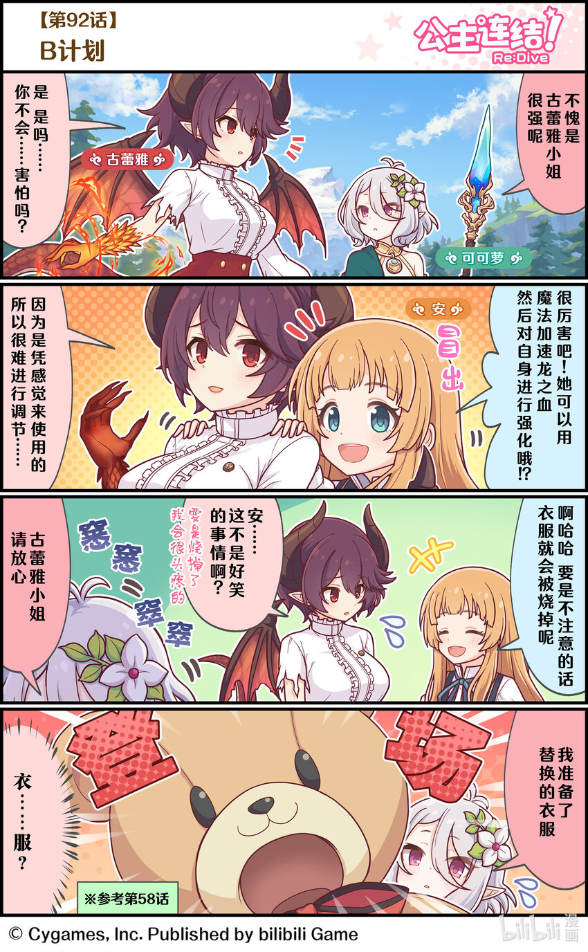 092 B计划0