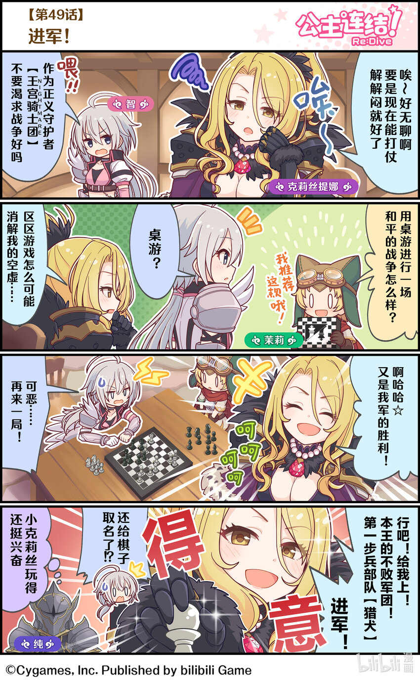 049 进军！0