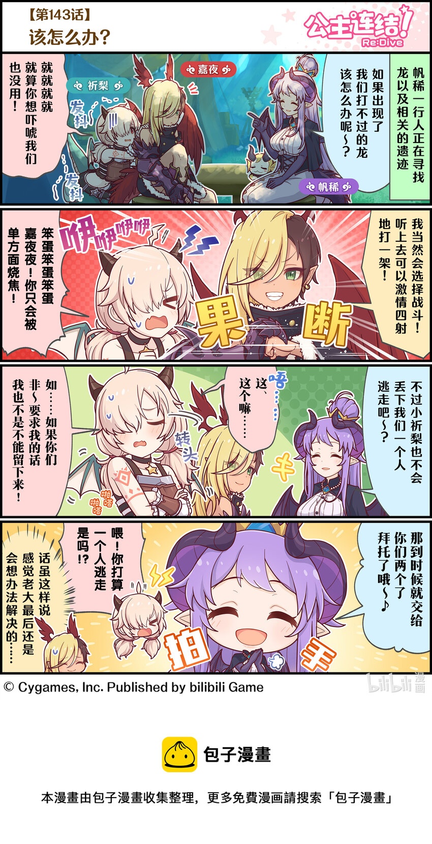 143 该怎么办?0