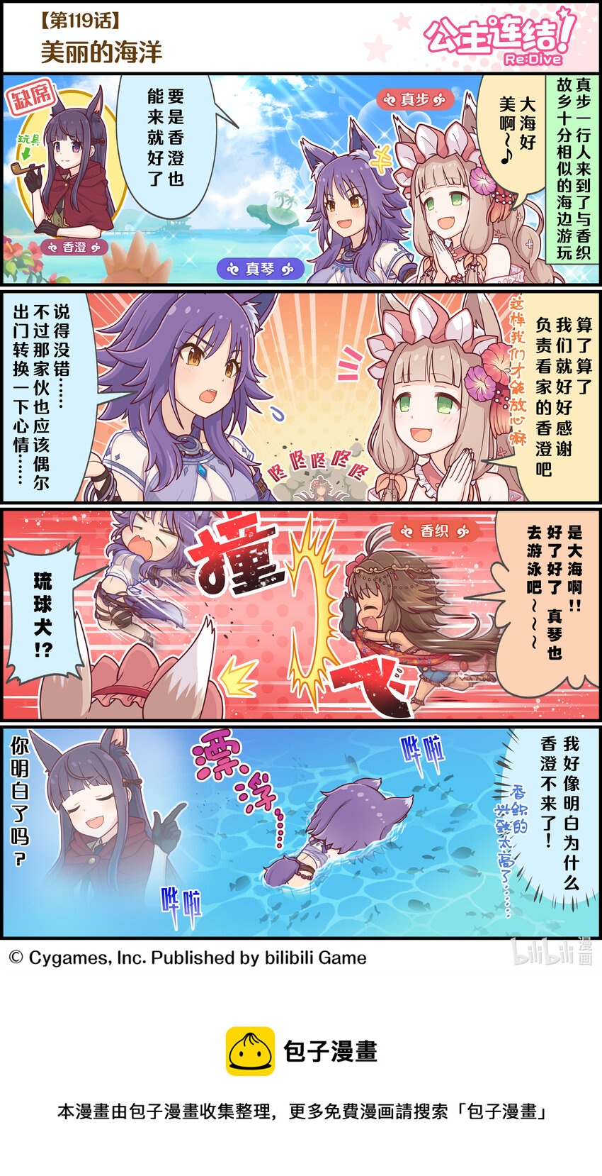 119 美丽的海洋0