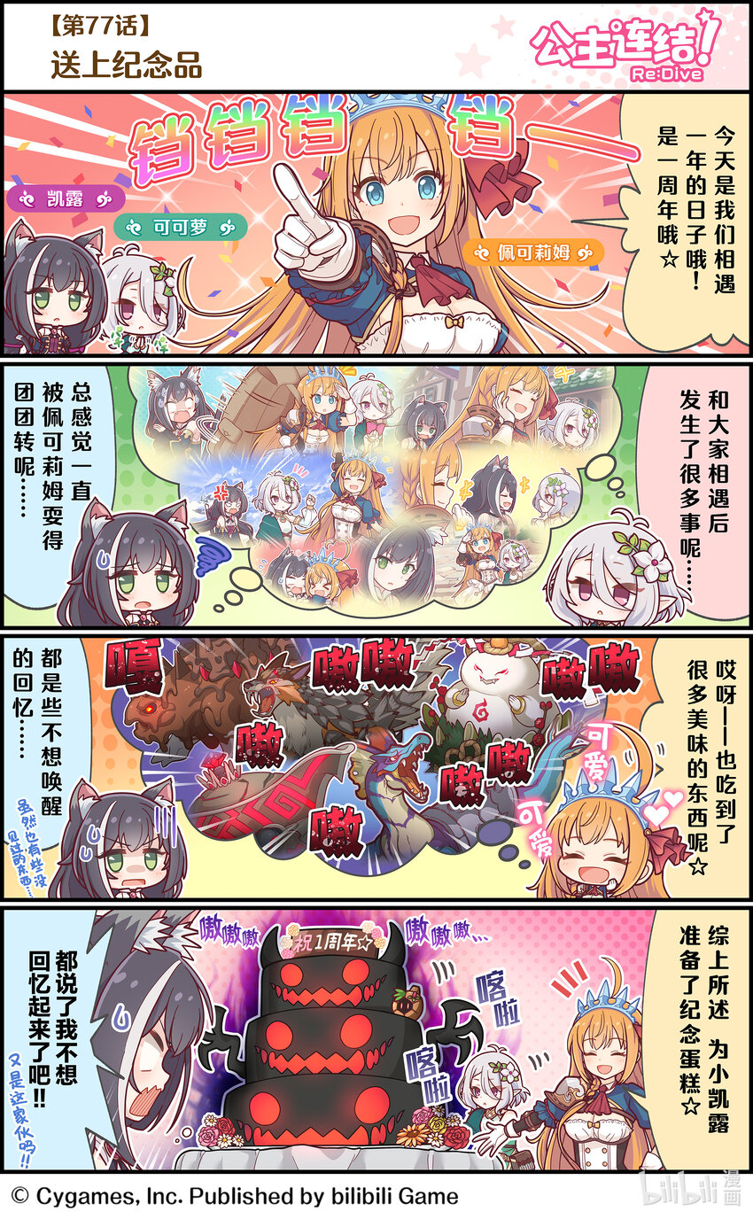 077 送上纪念品0