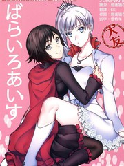 114 血之盟约—Blut Bund—1