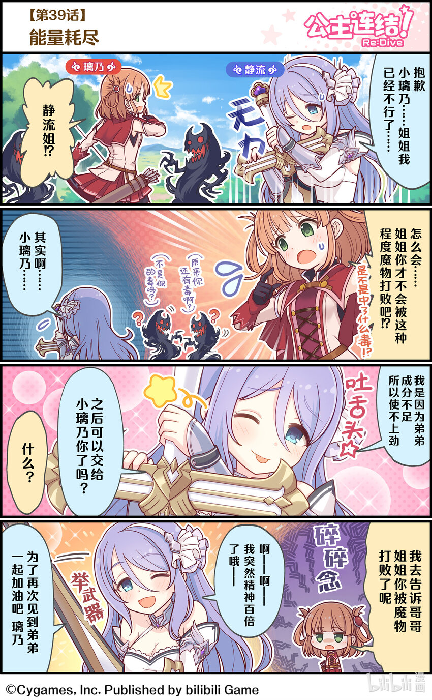 039 能量耗尽0