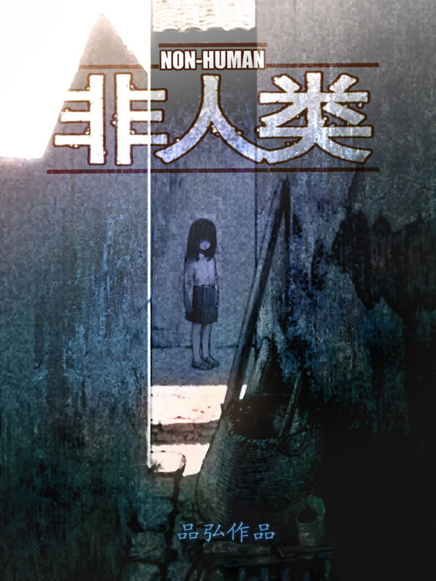 114 血之盟约—Blut Bund—2