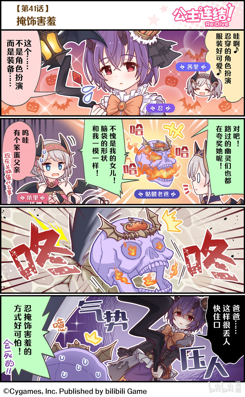 041 掩饰害羞0