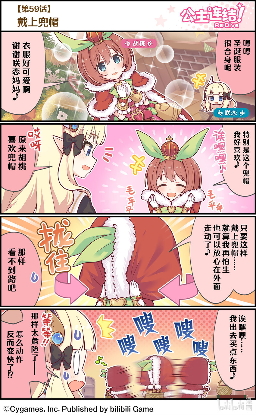 059 戴上兜帽0