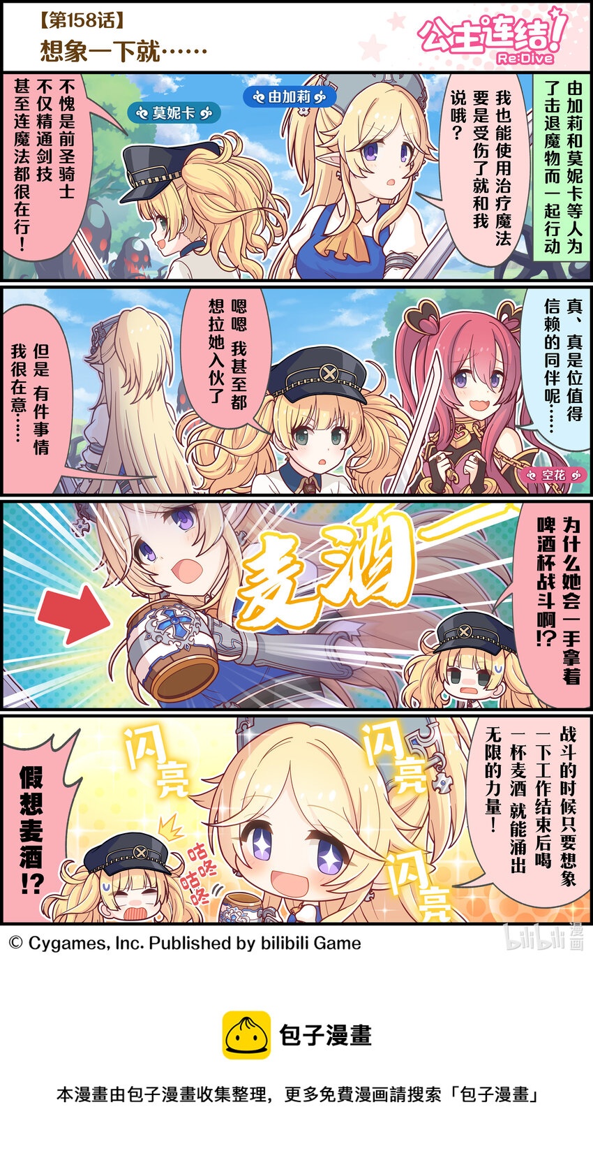 158 想象一下就…...0
