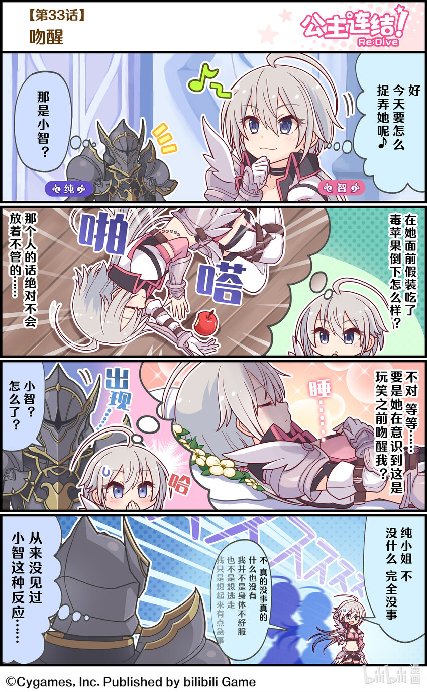 033 吻醒0