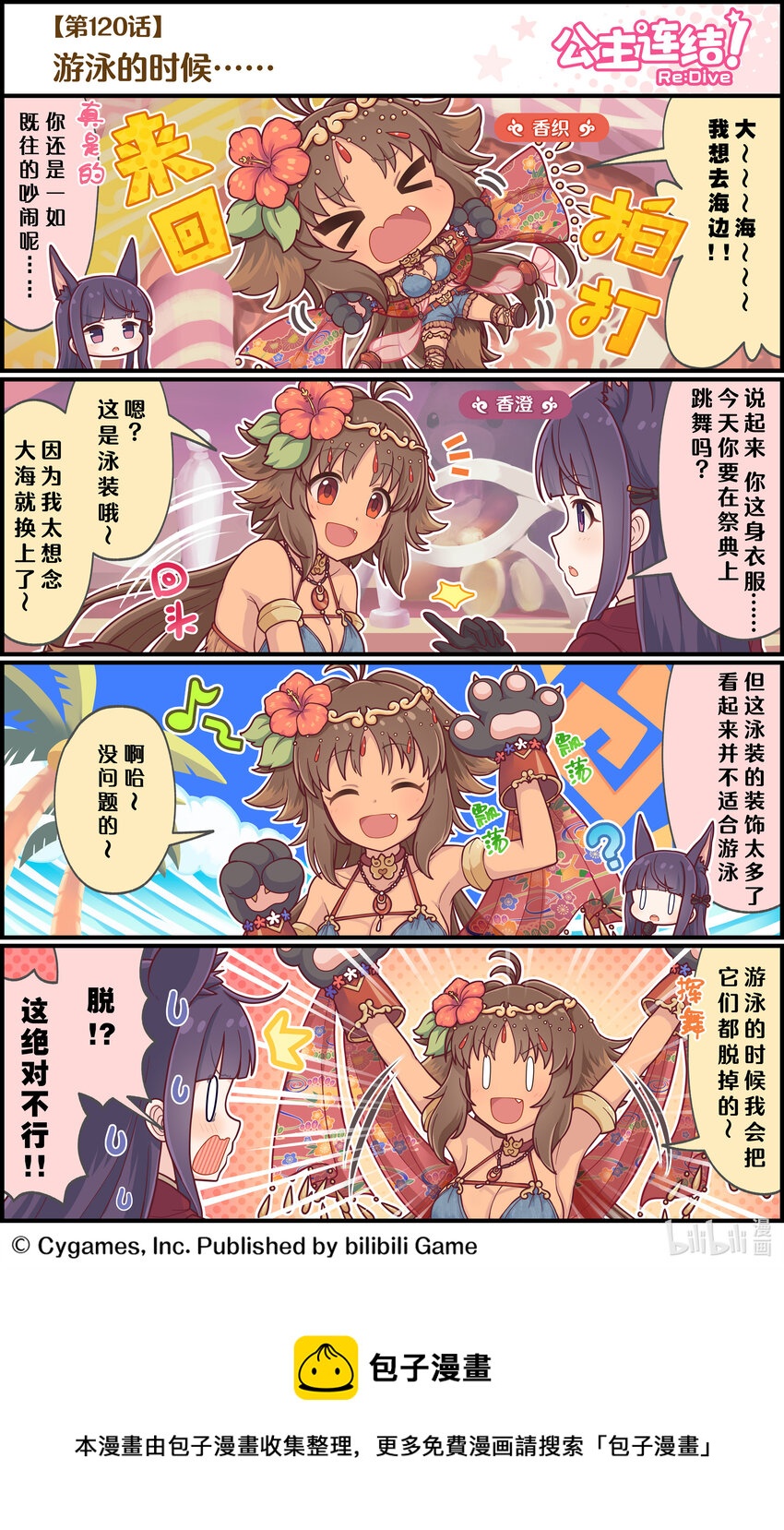 120 游泳的时候......0