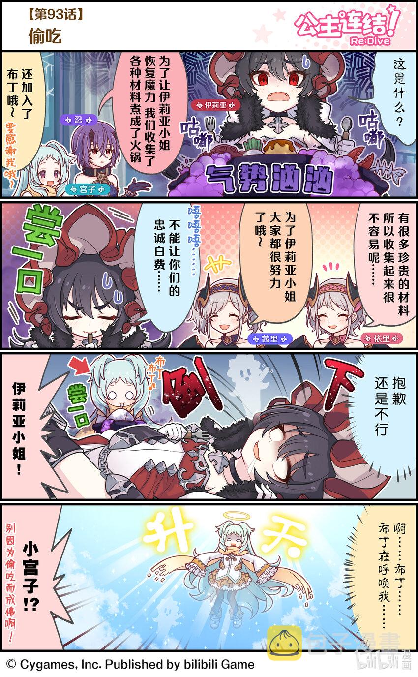 093 偷吃0