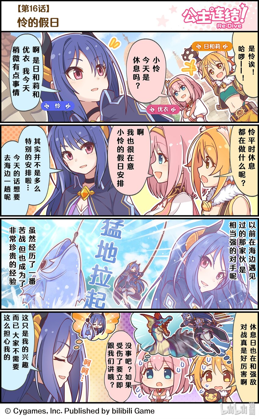 016 怜的假日0