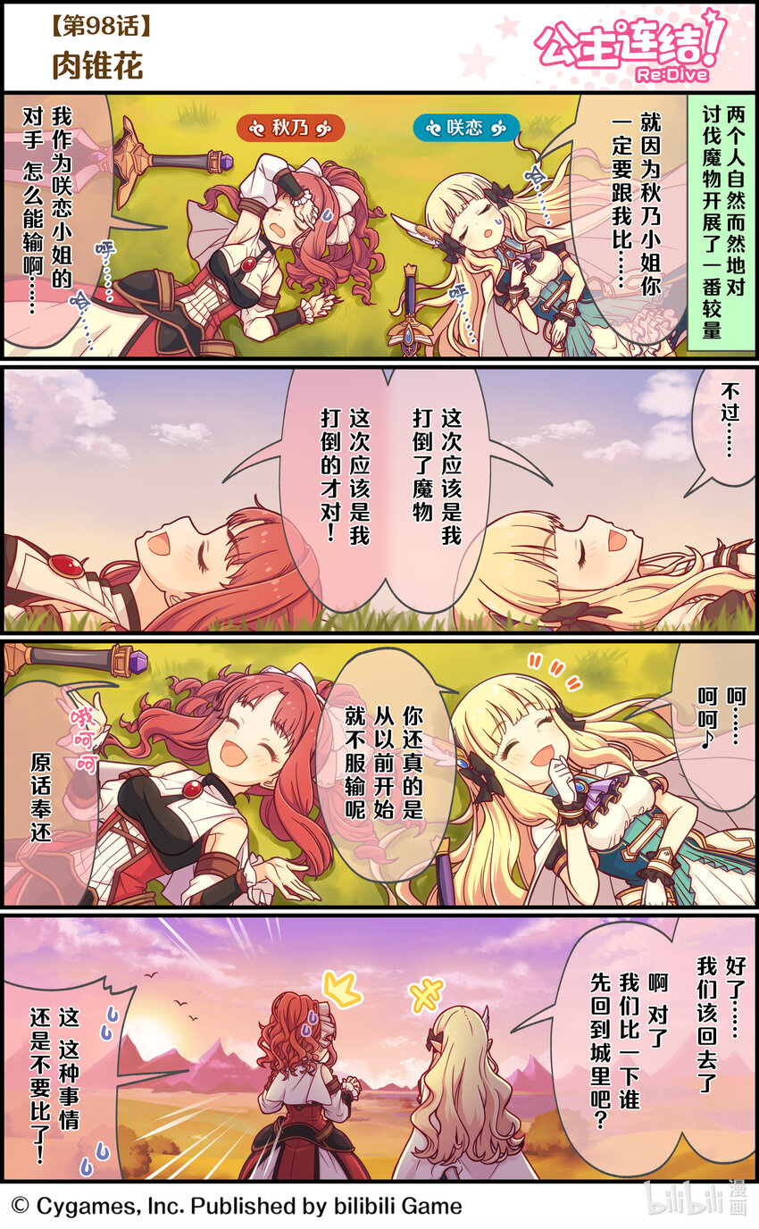 098 肉锥花0