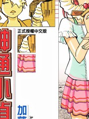 038 合体技！（后篇）1