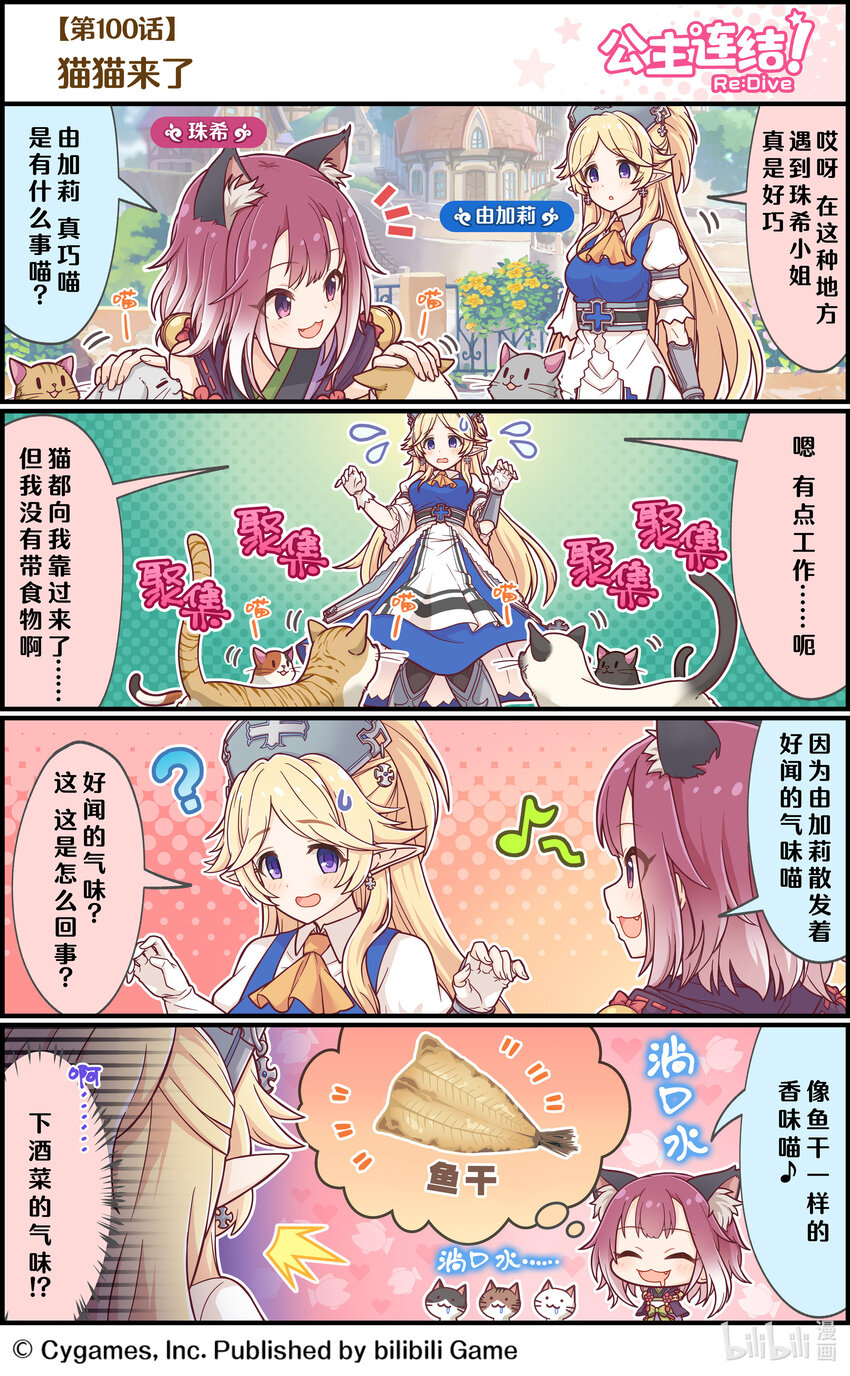 100 猫猫来了0