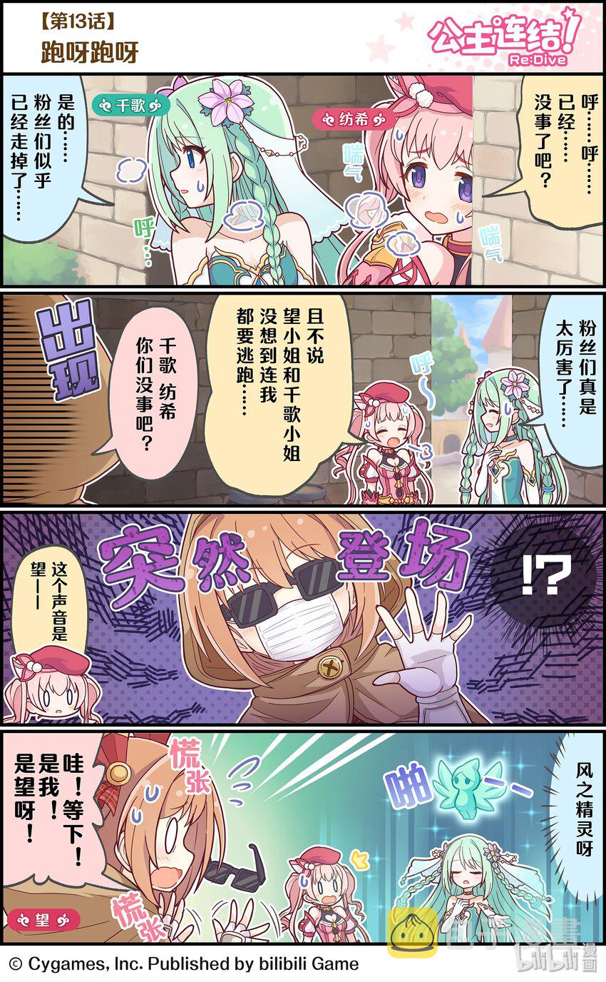 013 跑呀跑呀0