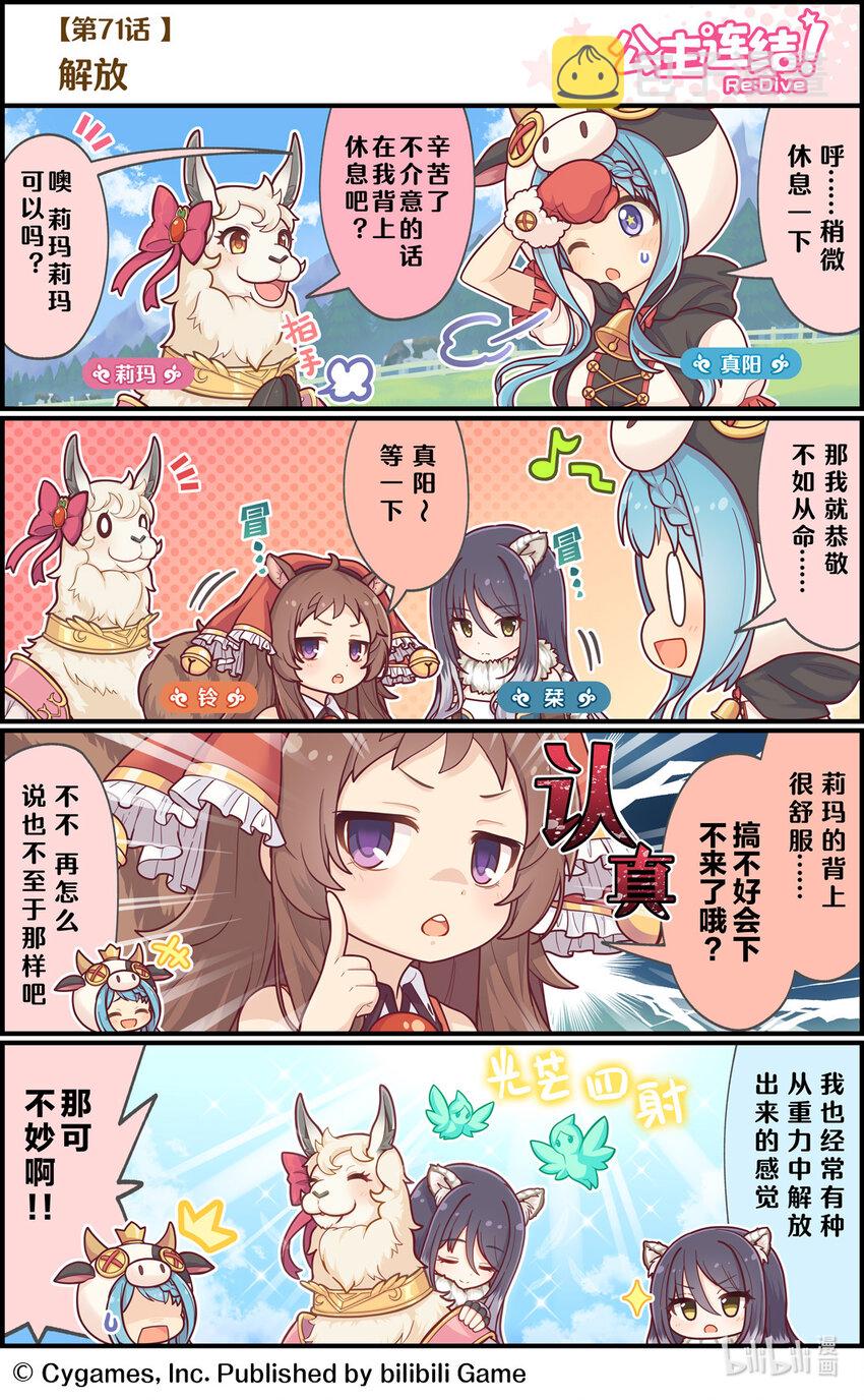 071 解放0