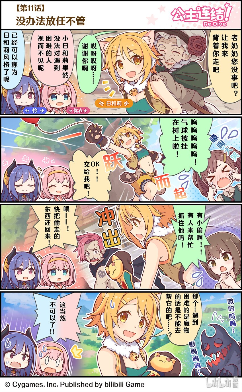 011 没办法放任不管0
