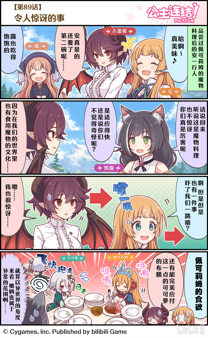 089 令人惊讶的事0