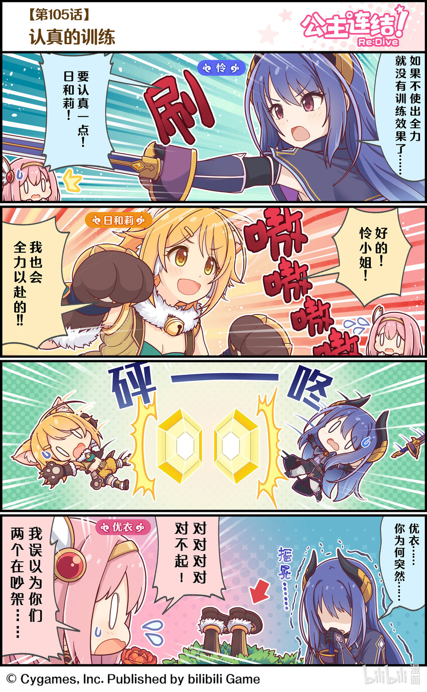 105 认真的训练0