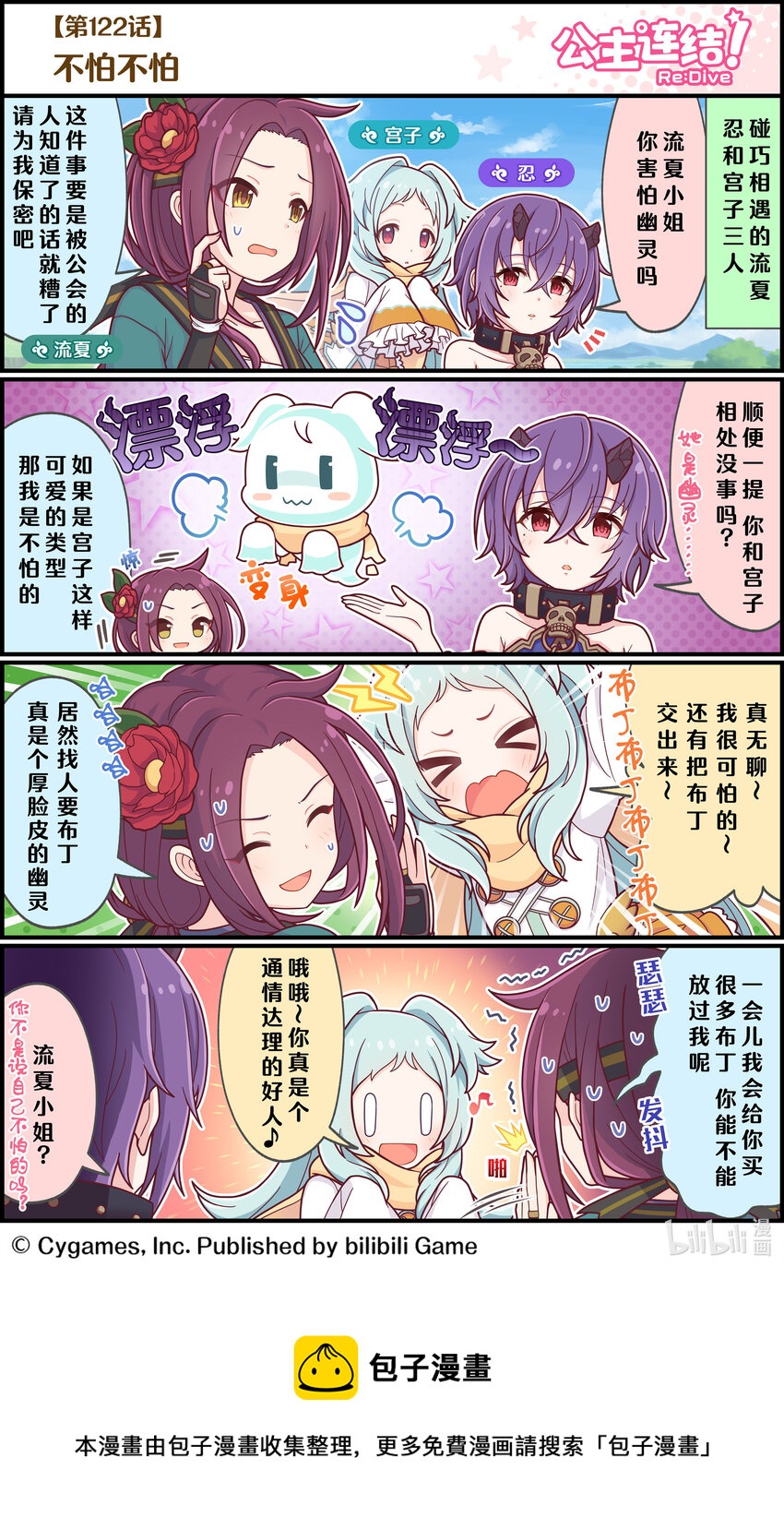 122 不怕不怕0